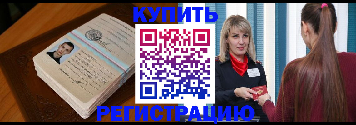 прописка гарантия в Ижевске