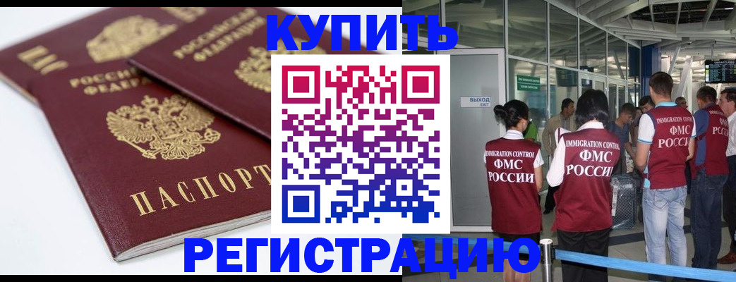 миграционный учет в Ижевске