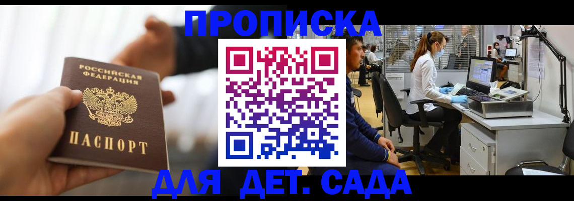 временная регистрация в Ижевске