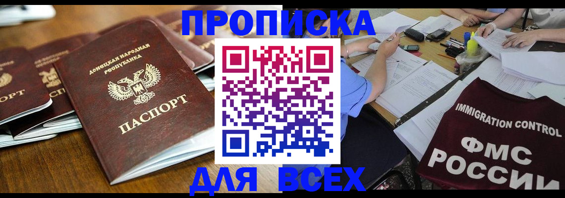 временная регистрация недорого в Ижевске