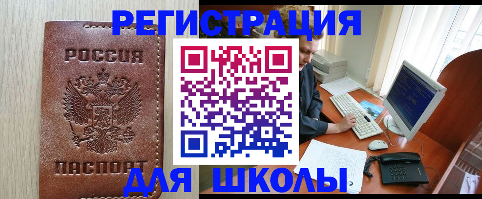прописка в квартире в Ижевске